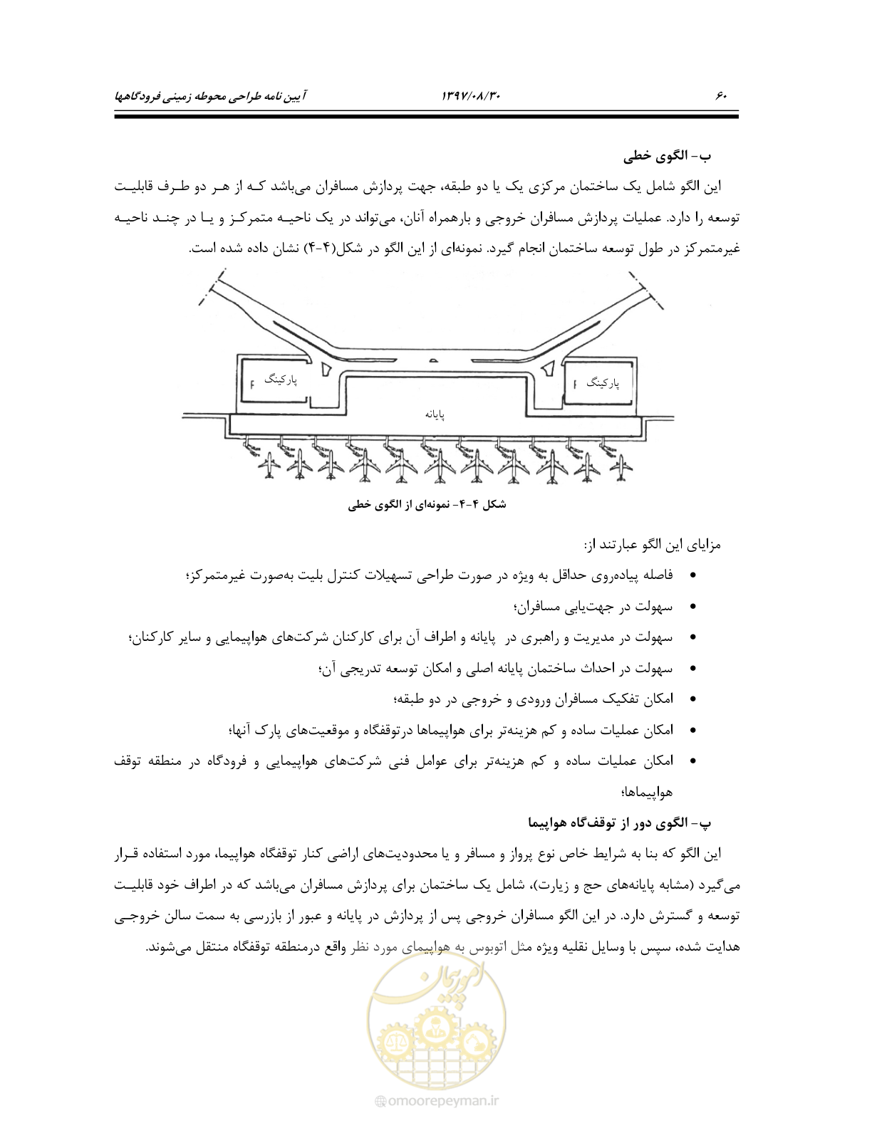 صفحه 114 از 369