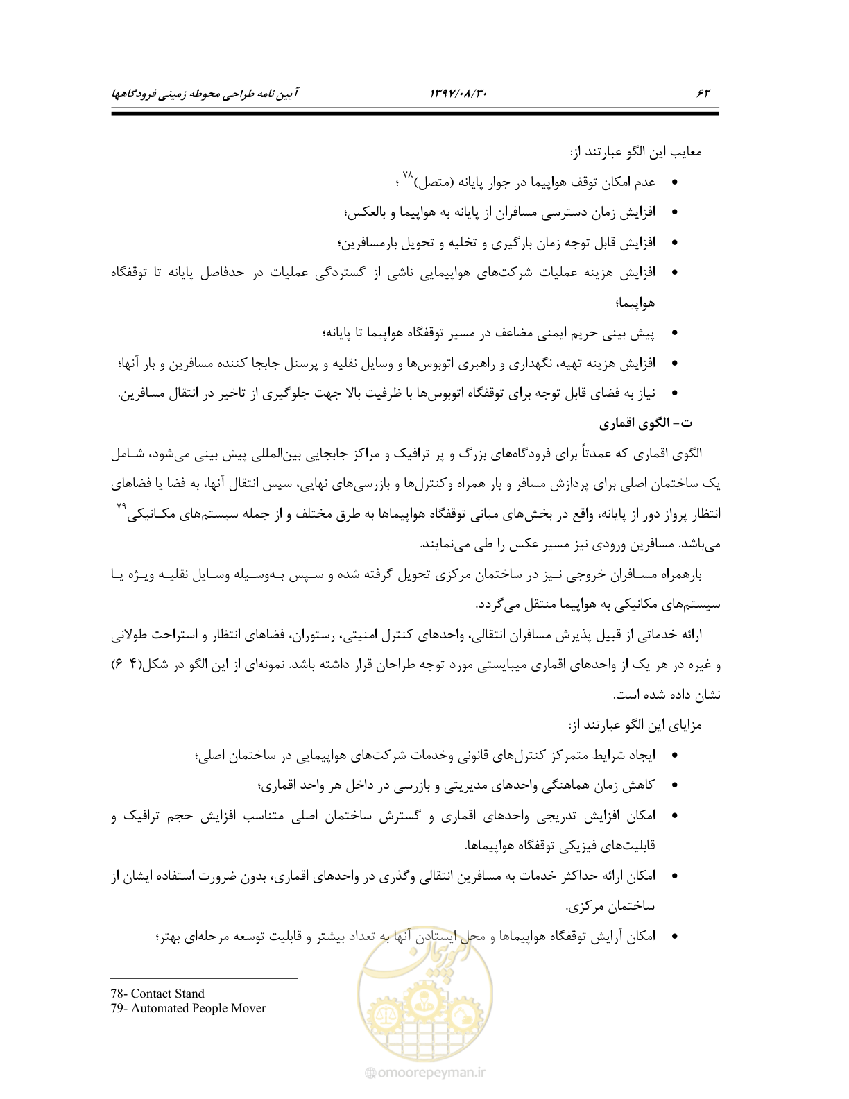 صفحه 116 از 369