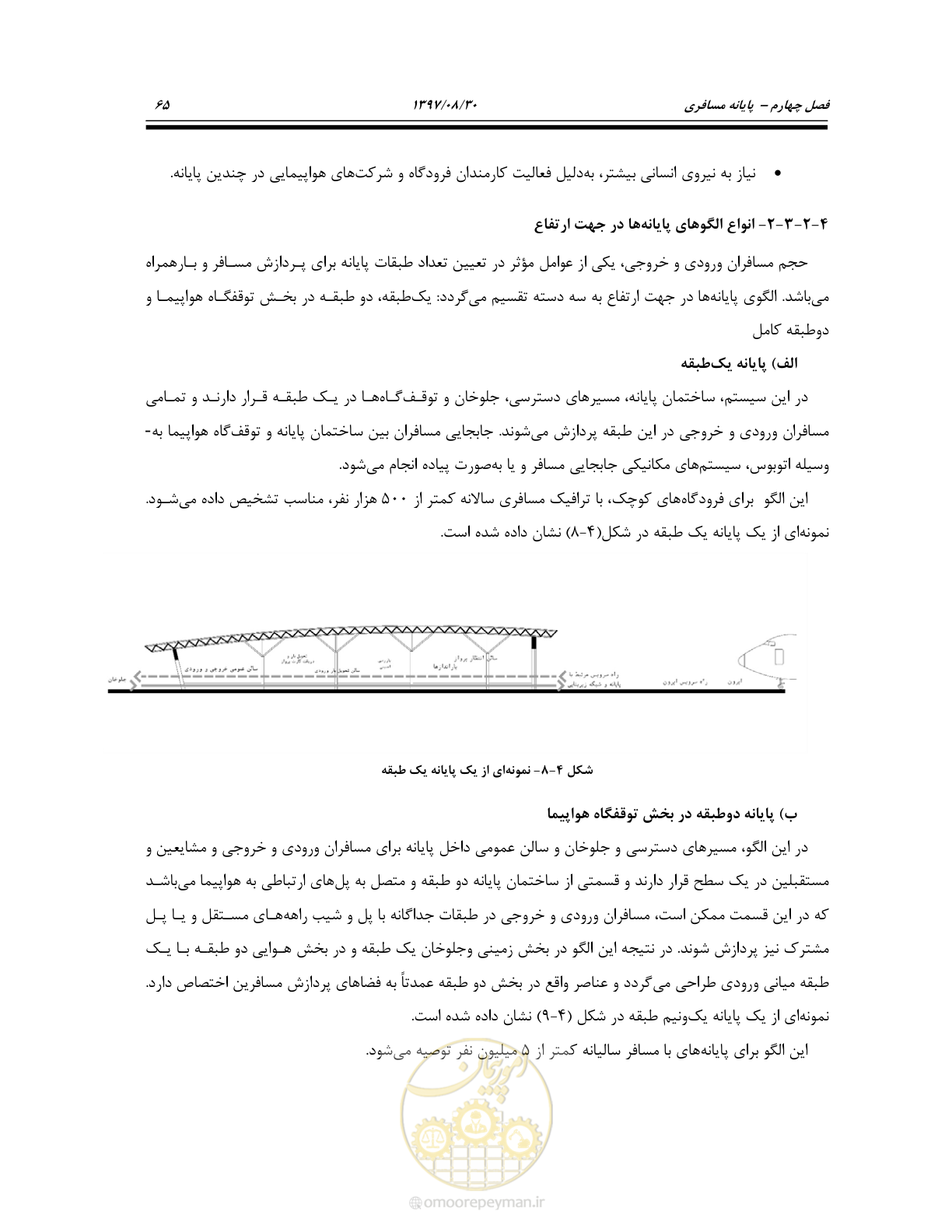 صفحه 119 از 369