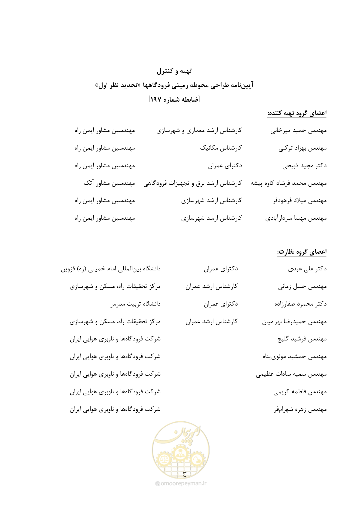 صفحه 12 از 369
