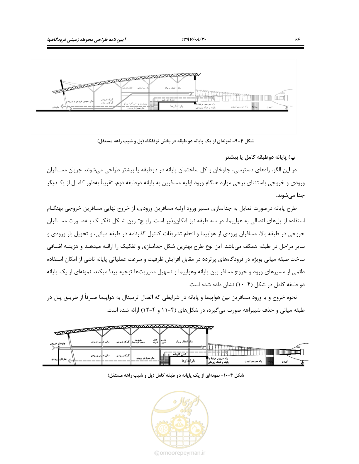 صفحه 120 از 369
