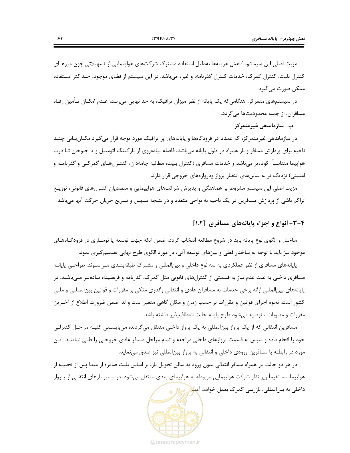 صفحه 123 از 369