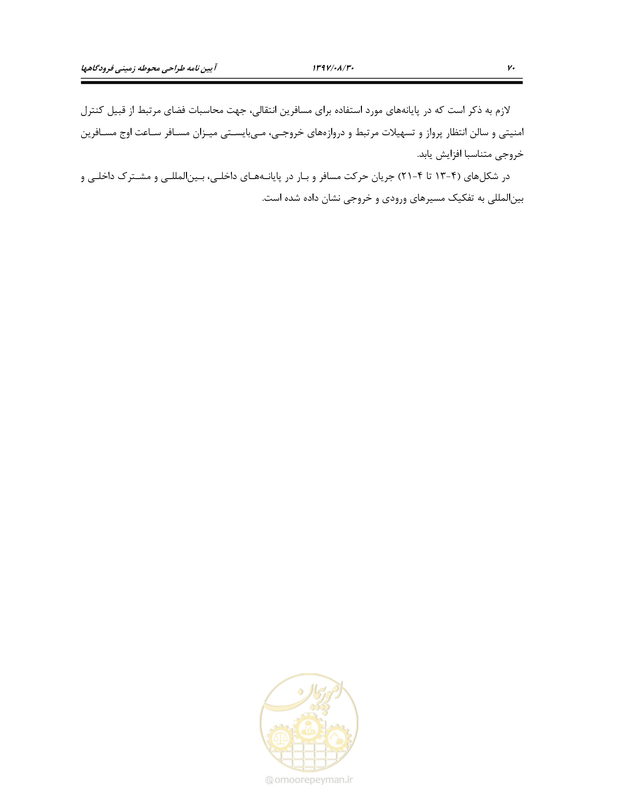صفحه 124 از 369