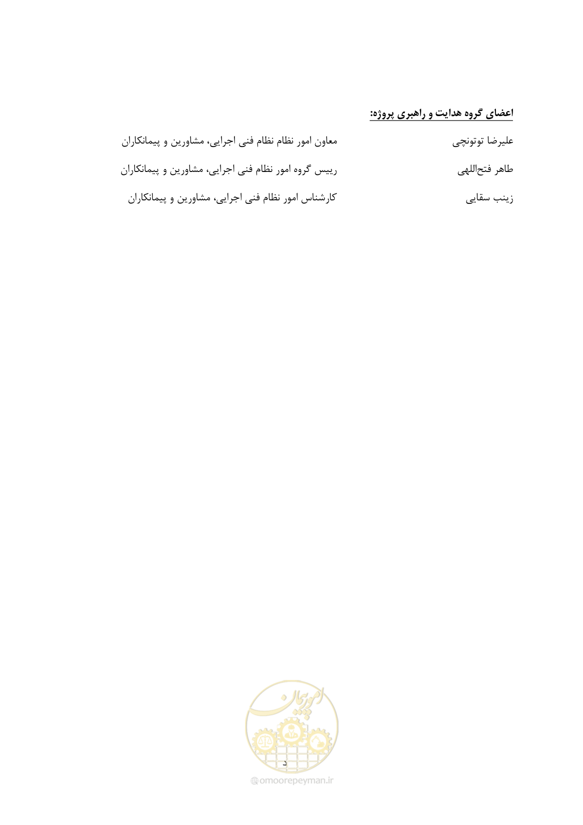 صفحه 13 از 369