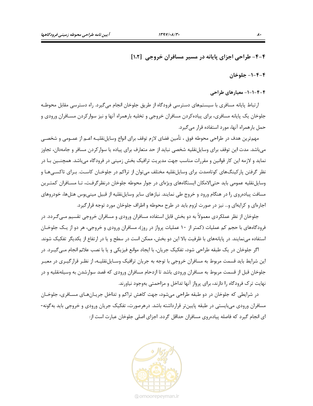 صفحه 134 از 369
