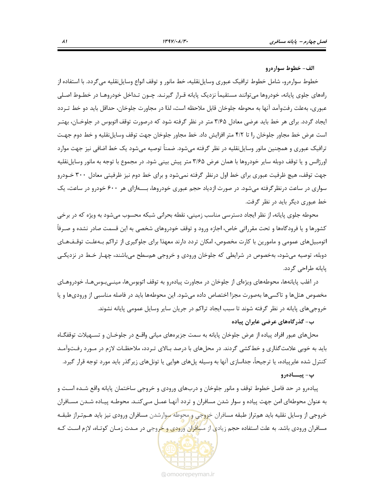 صفحه 135 از 369