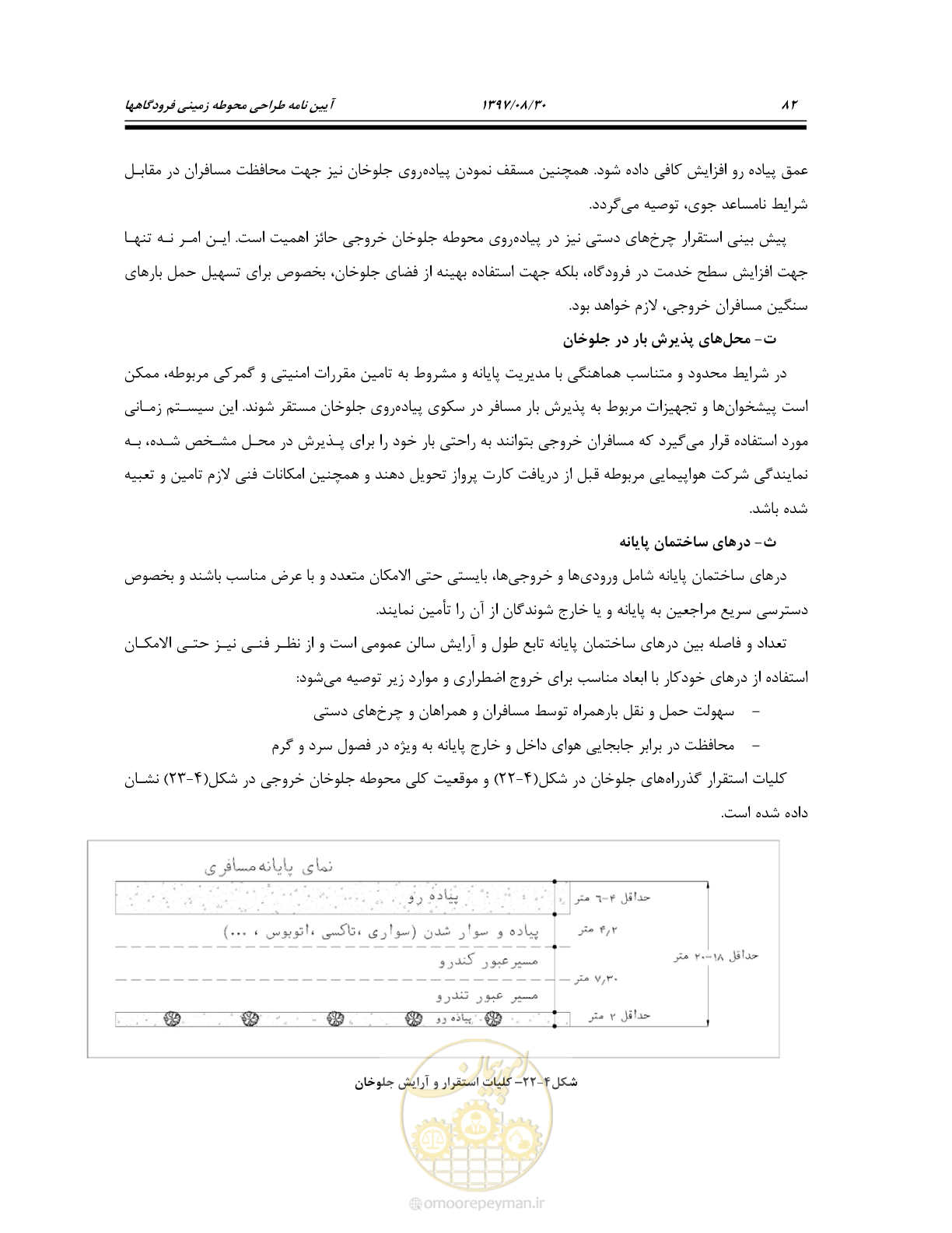 صفحه 136 از 369