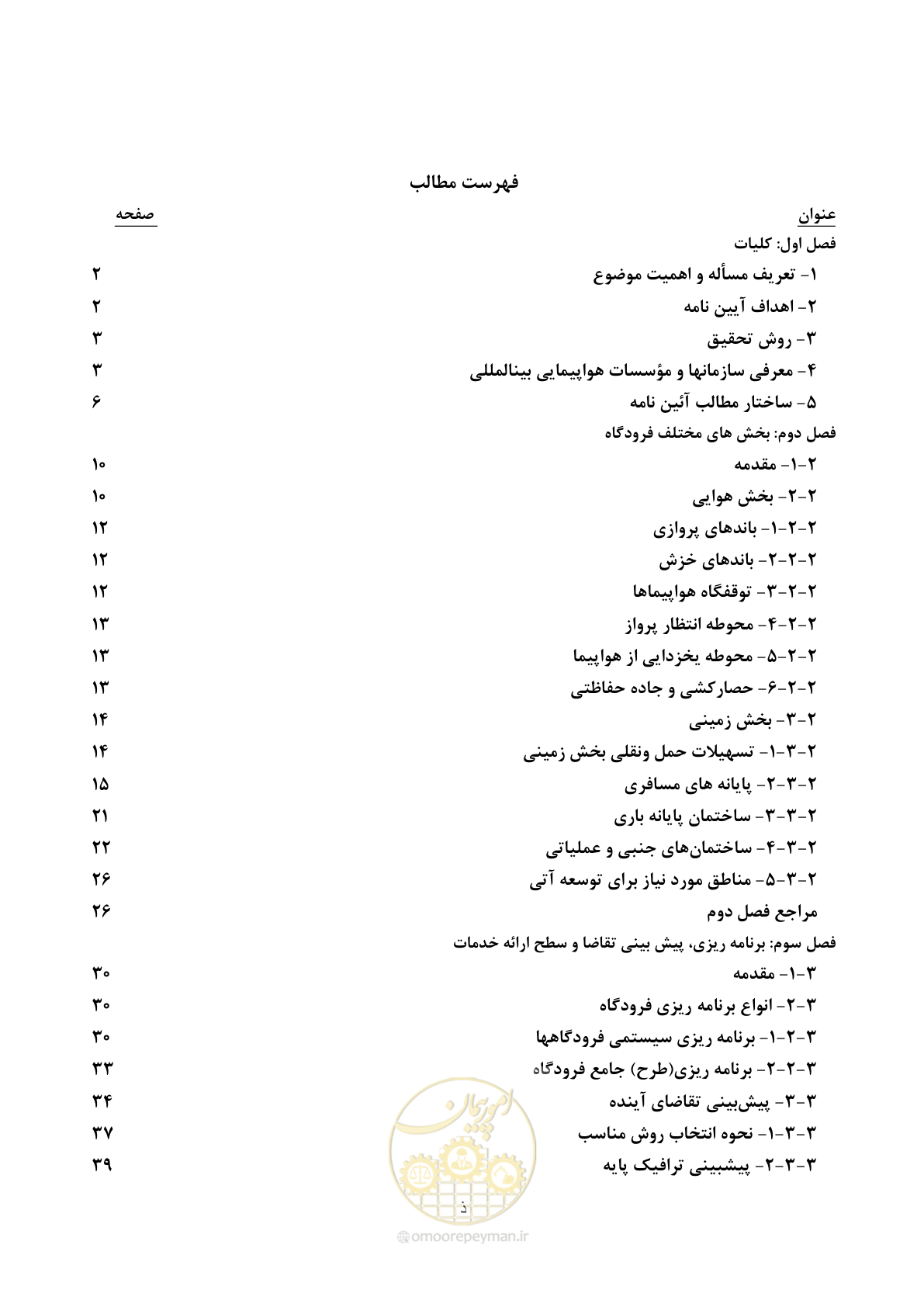 صفحه 14 از 369