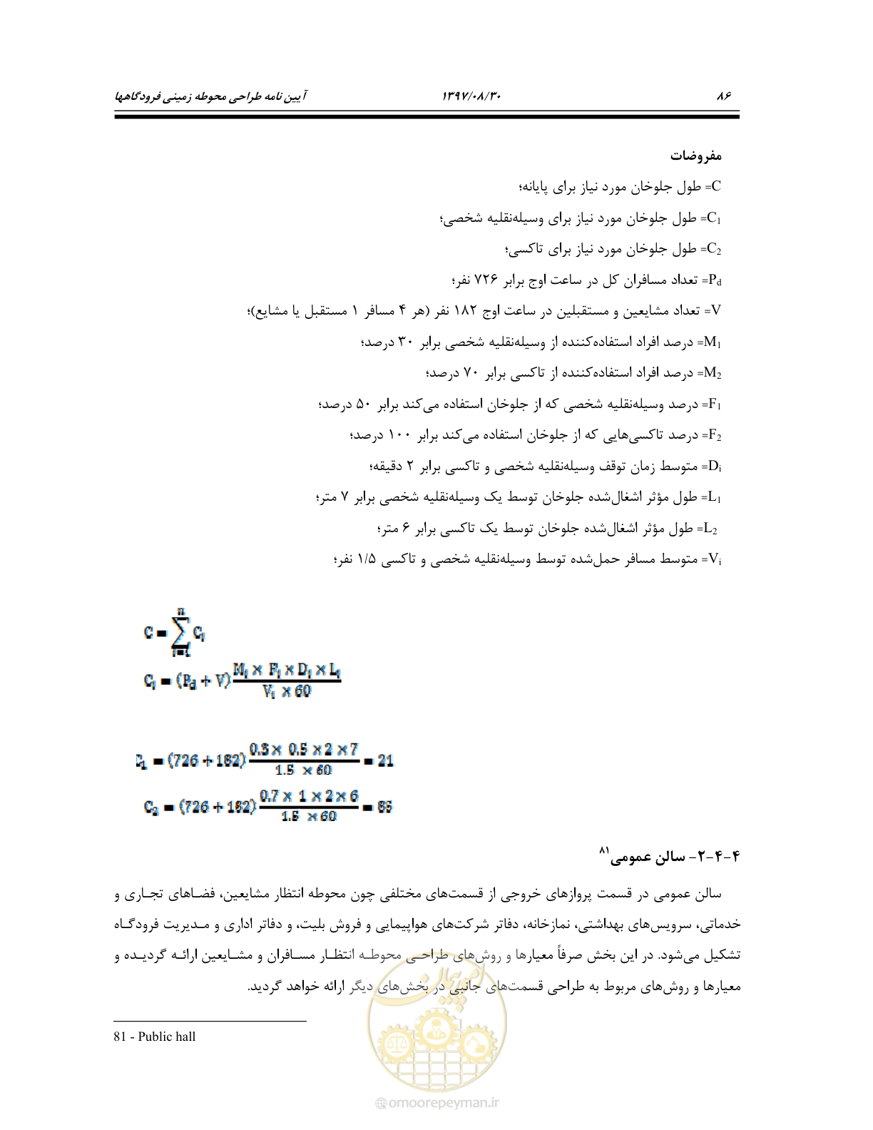 صفحه 140 از 369