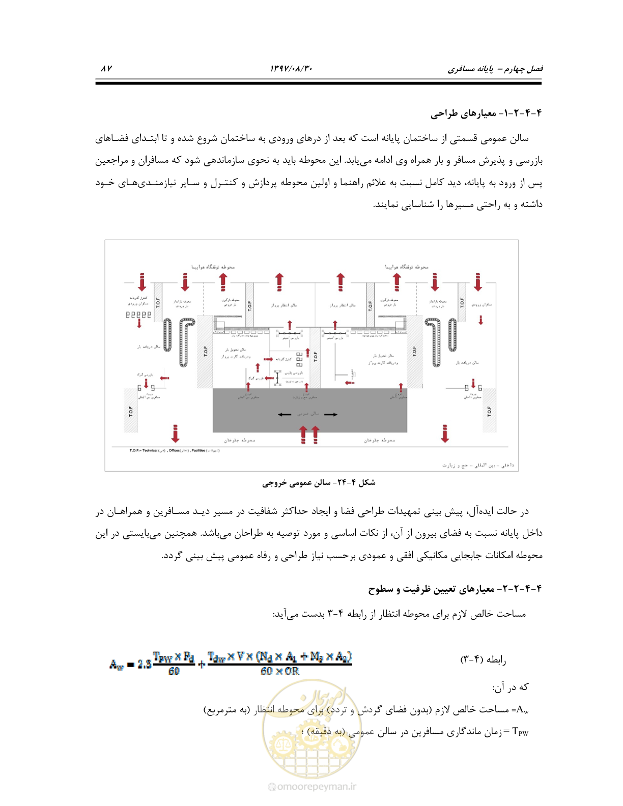 صفحه 141 از 369