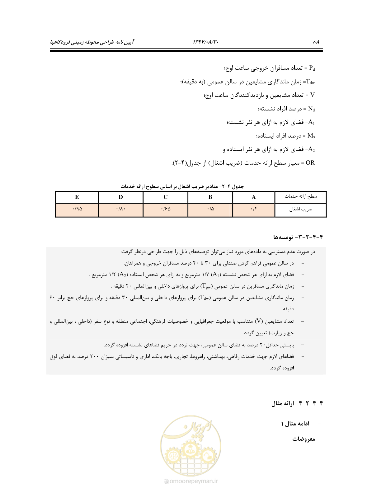 صفحه 142 از 369