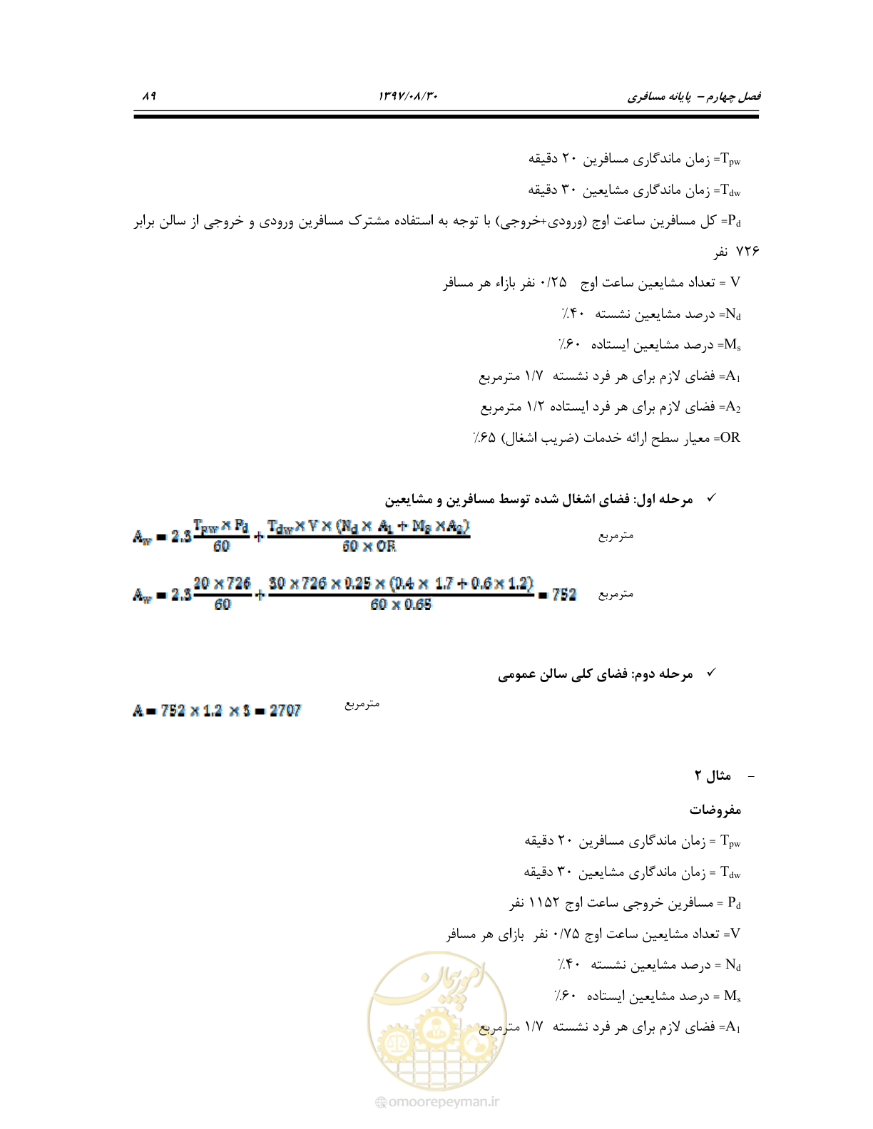 صفحه 143 از 369