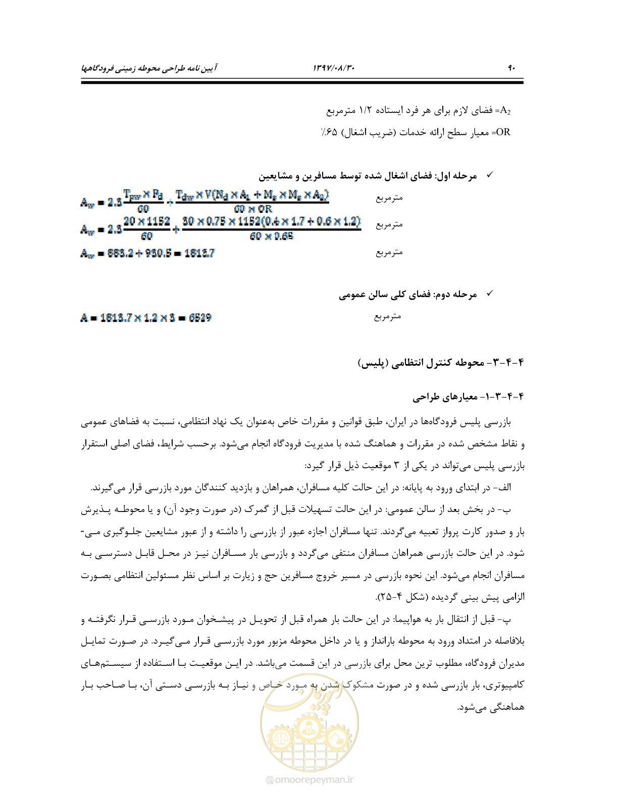 صفحه 144 از 369