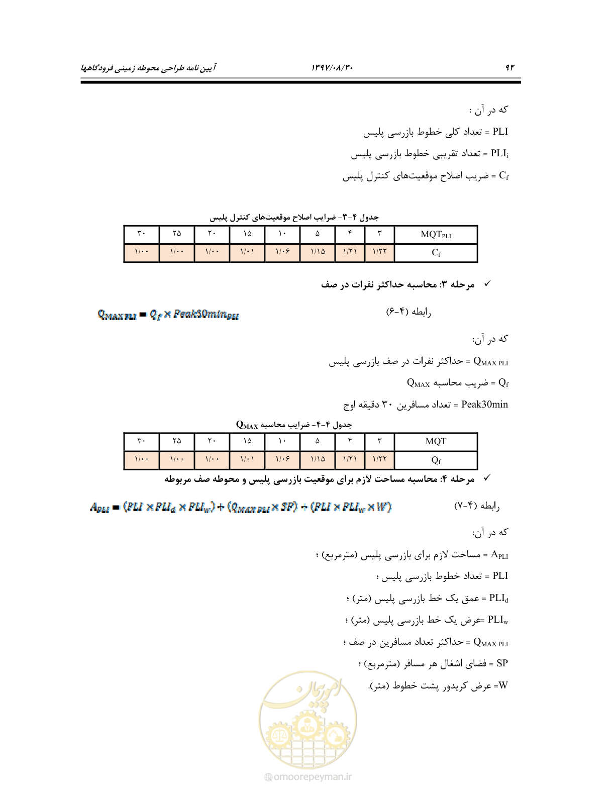 صفحه 146 از 369