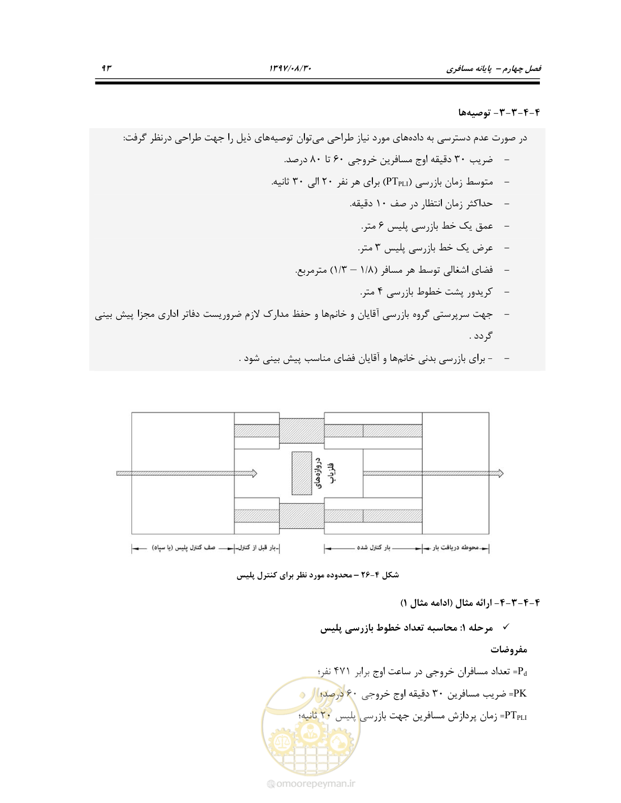 صفحه 147 از 369