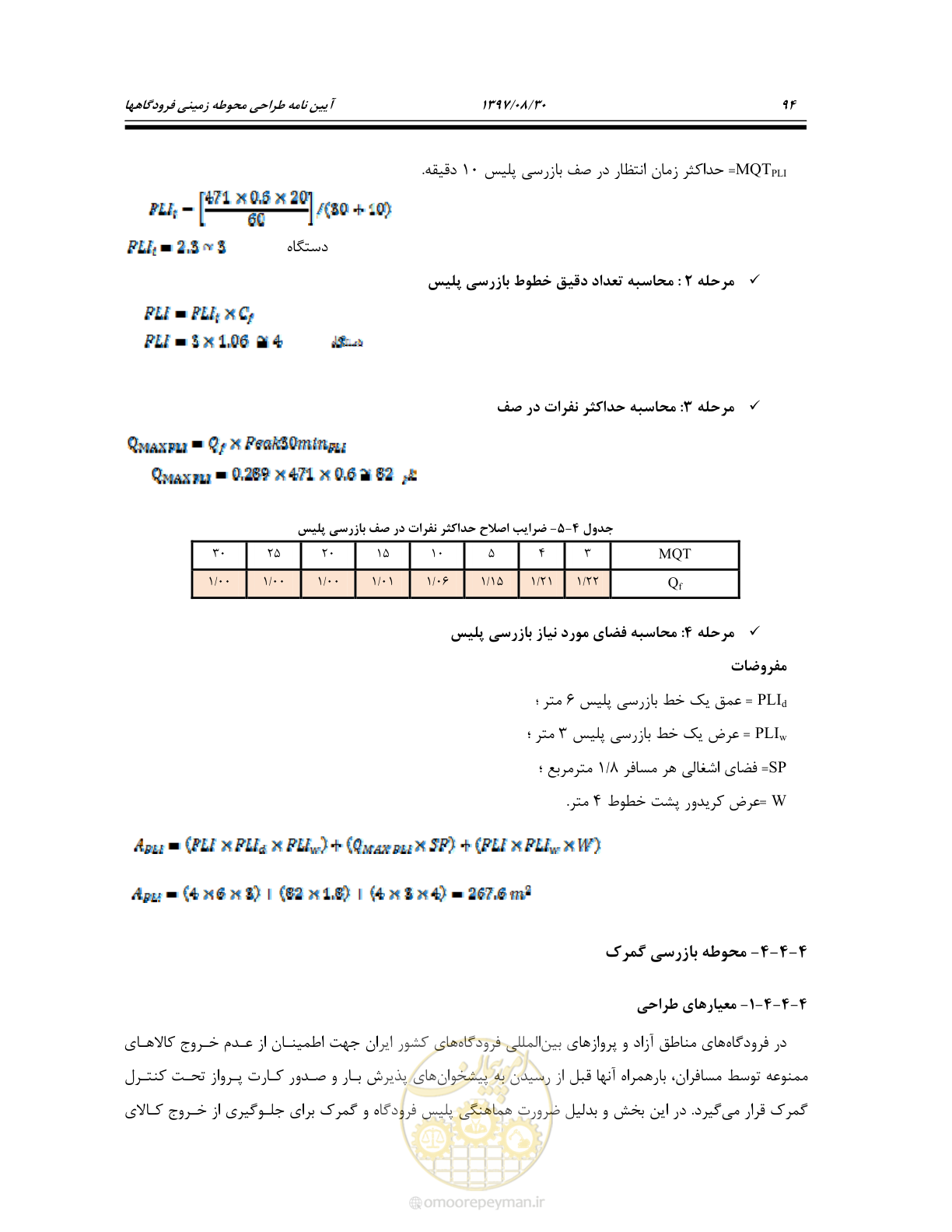 صفحه 148 از 369