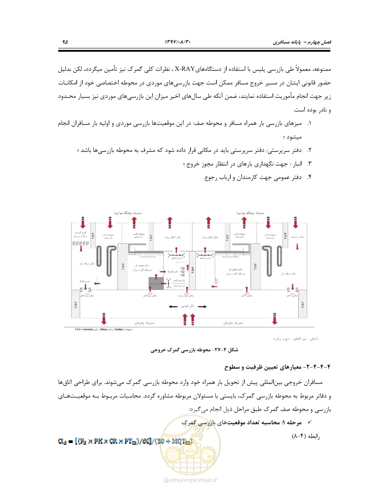 صفحه 149 از 369