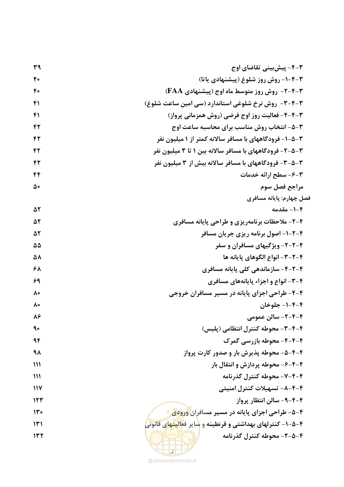 صفحه 15 از 369