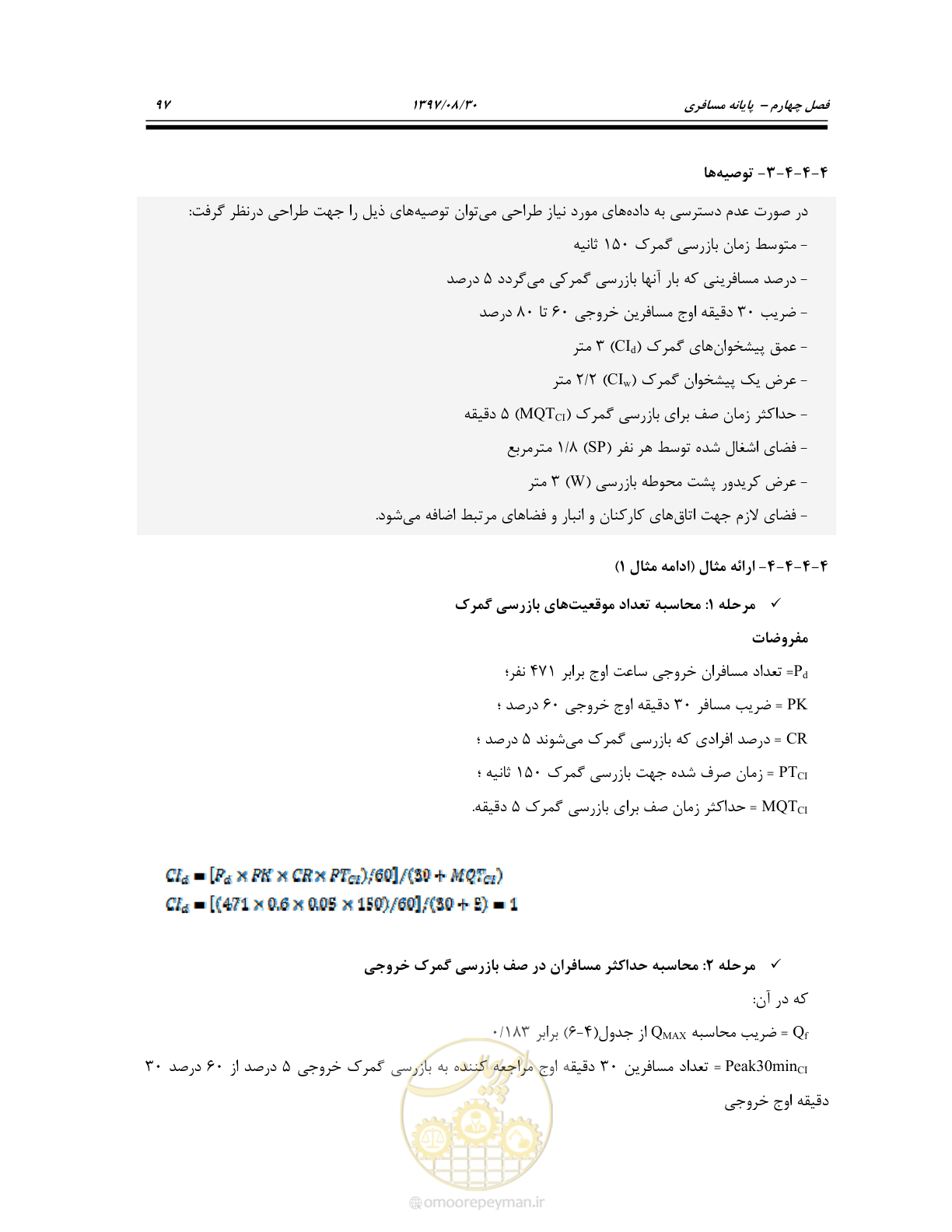 صفحه 151 از 369