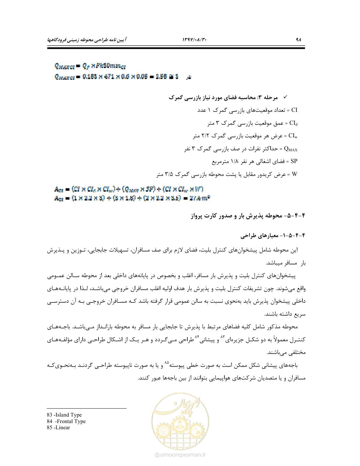 صفحه 152 از 369