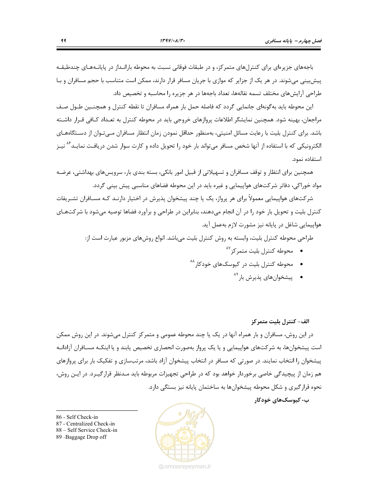 صفحه 153 از 369
