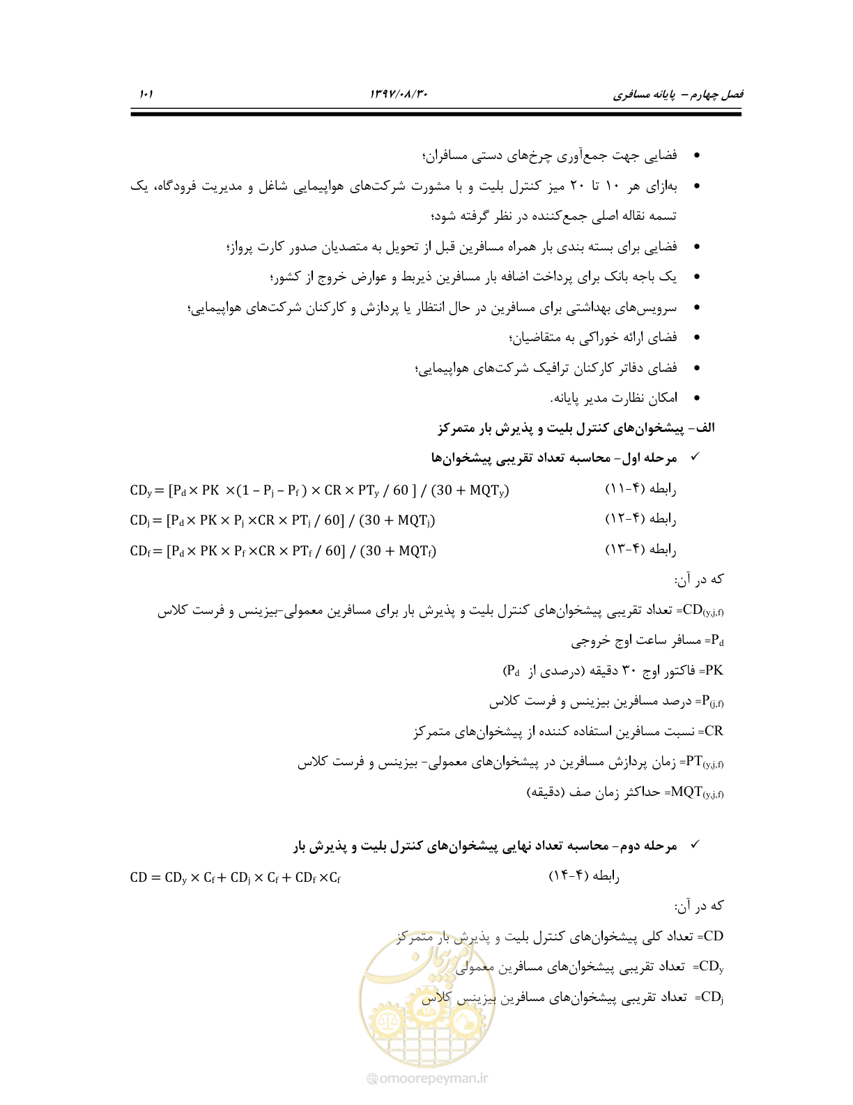 صفحه 155 از 369