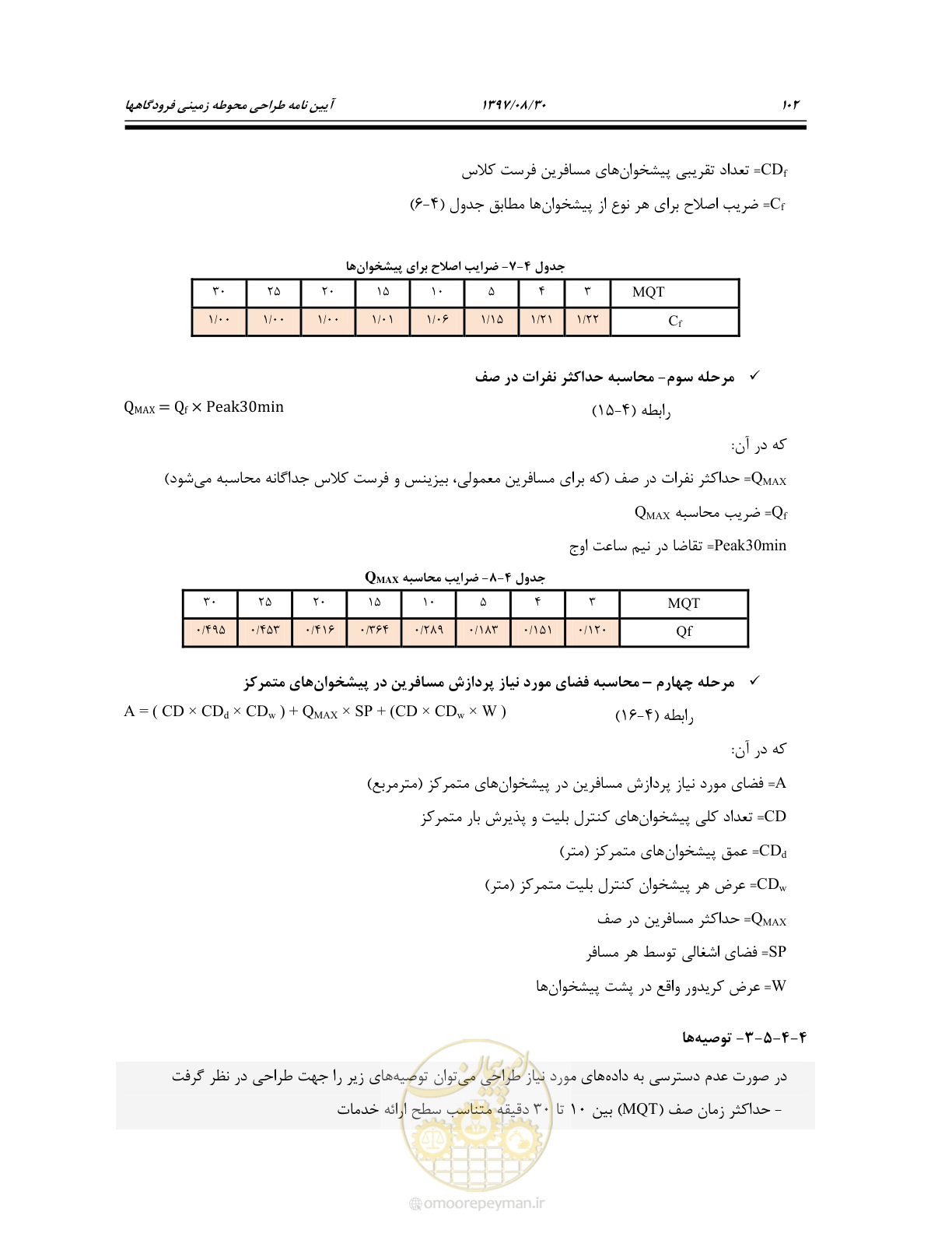 صفحه 156 از 369