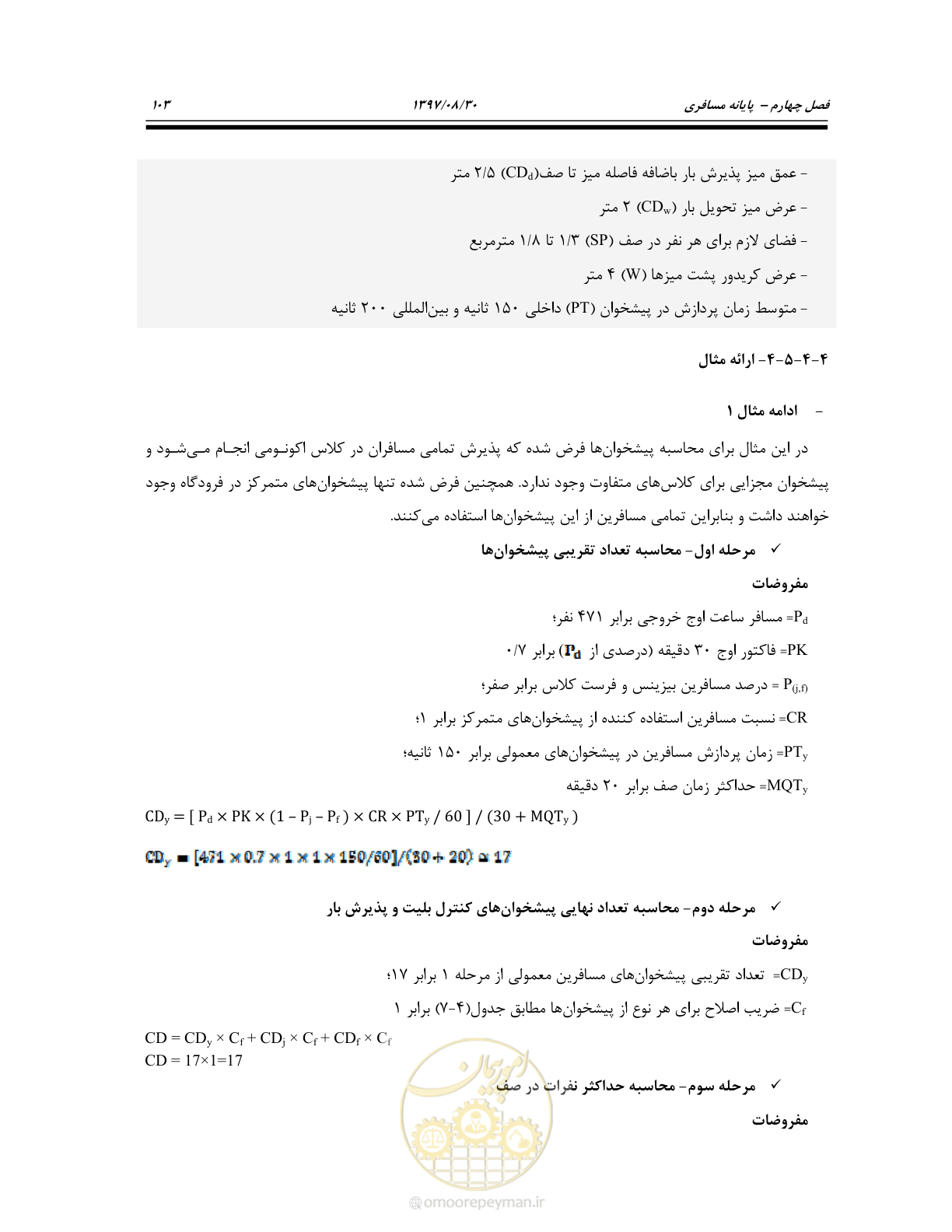 صفحه 157 از 369