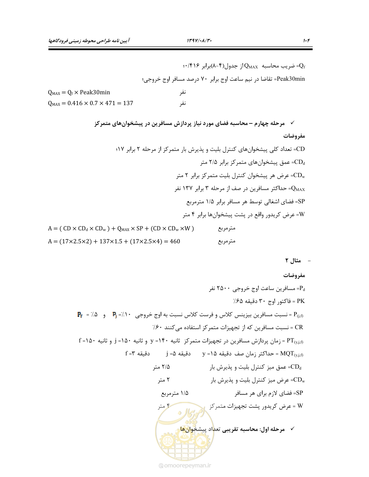 صفحه 158 از 369