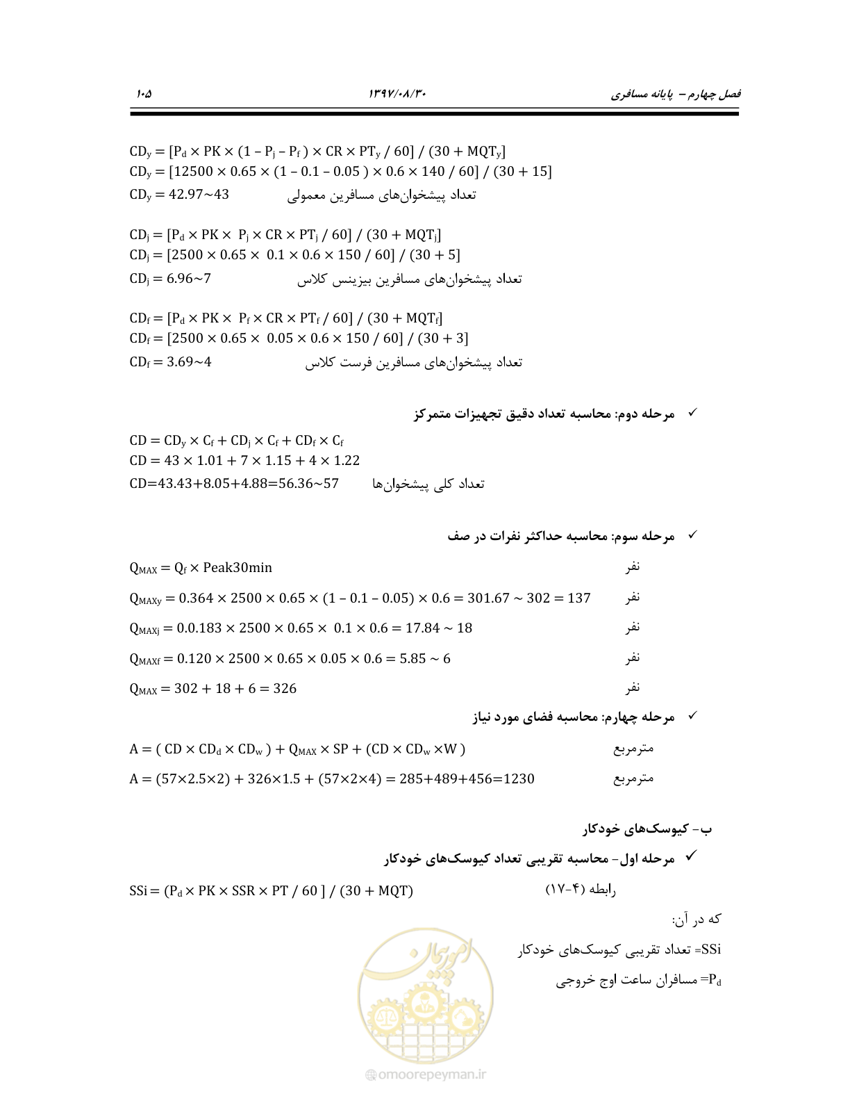 صفحه 159 از 369