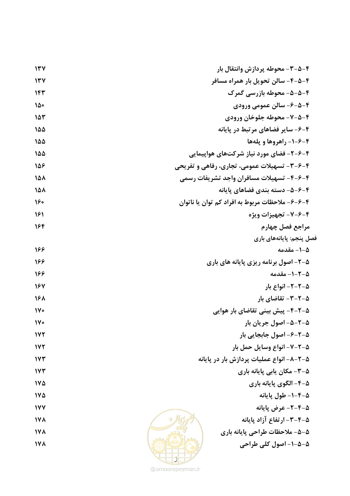 صفحه 16 از 369