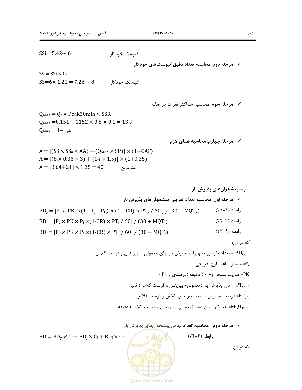 صفحه 162 از 369