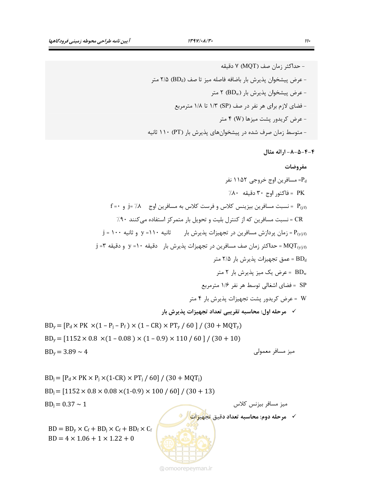 صفحه 164 از 369
