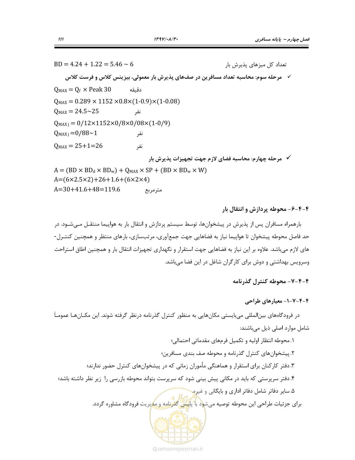 صفحه 165 از 369