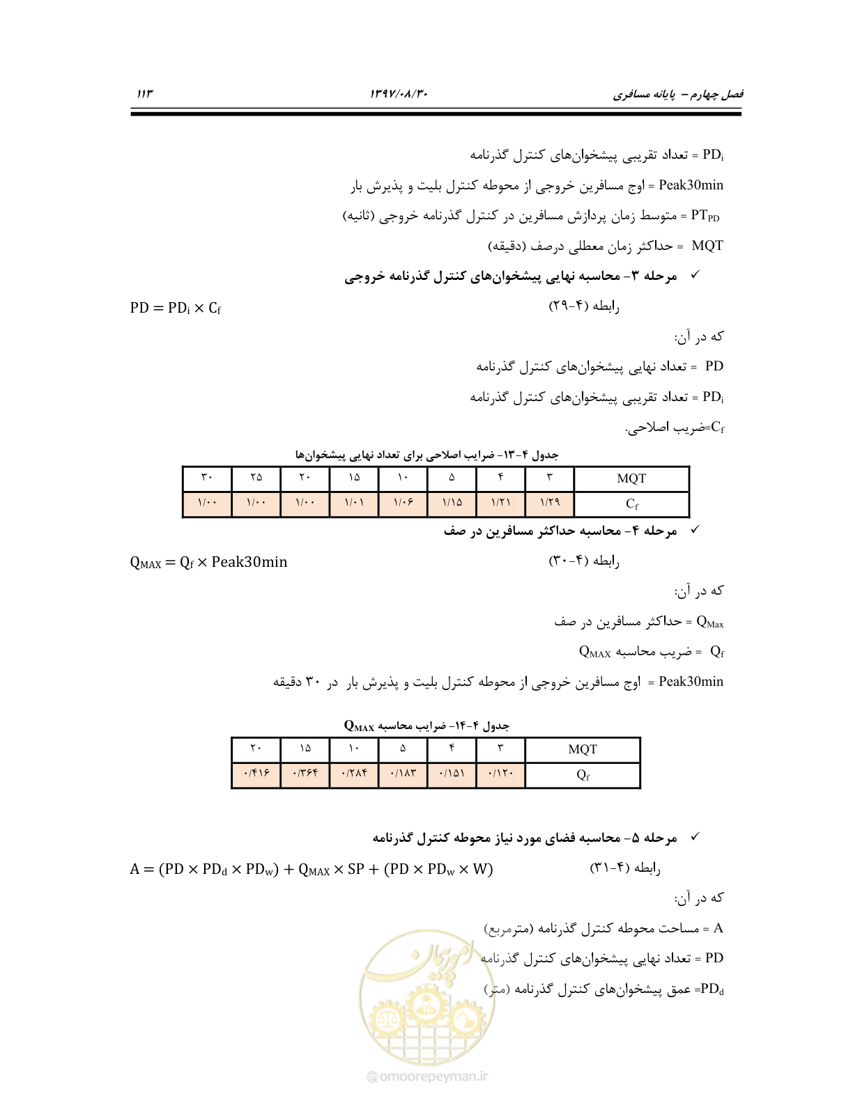 صفحه 167 از 369