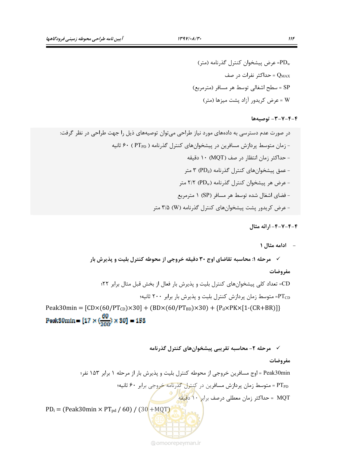 صفحه 168 از 369