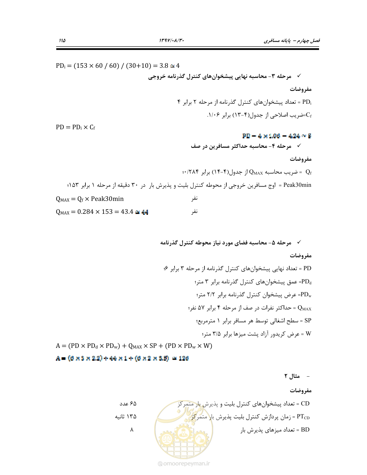 صفحه 169 از 369