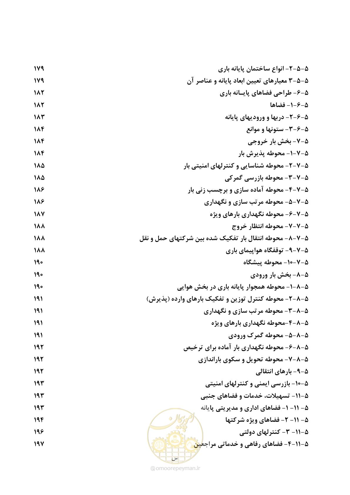 صفحه 17 از 369