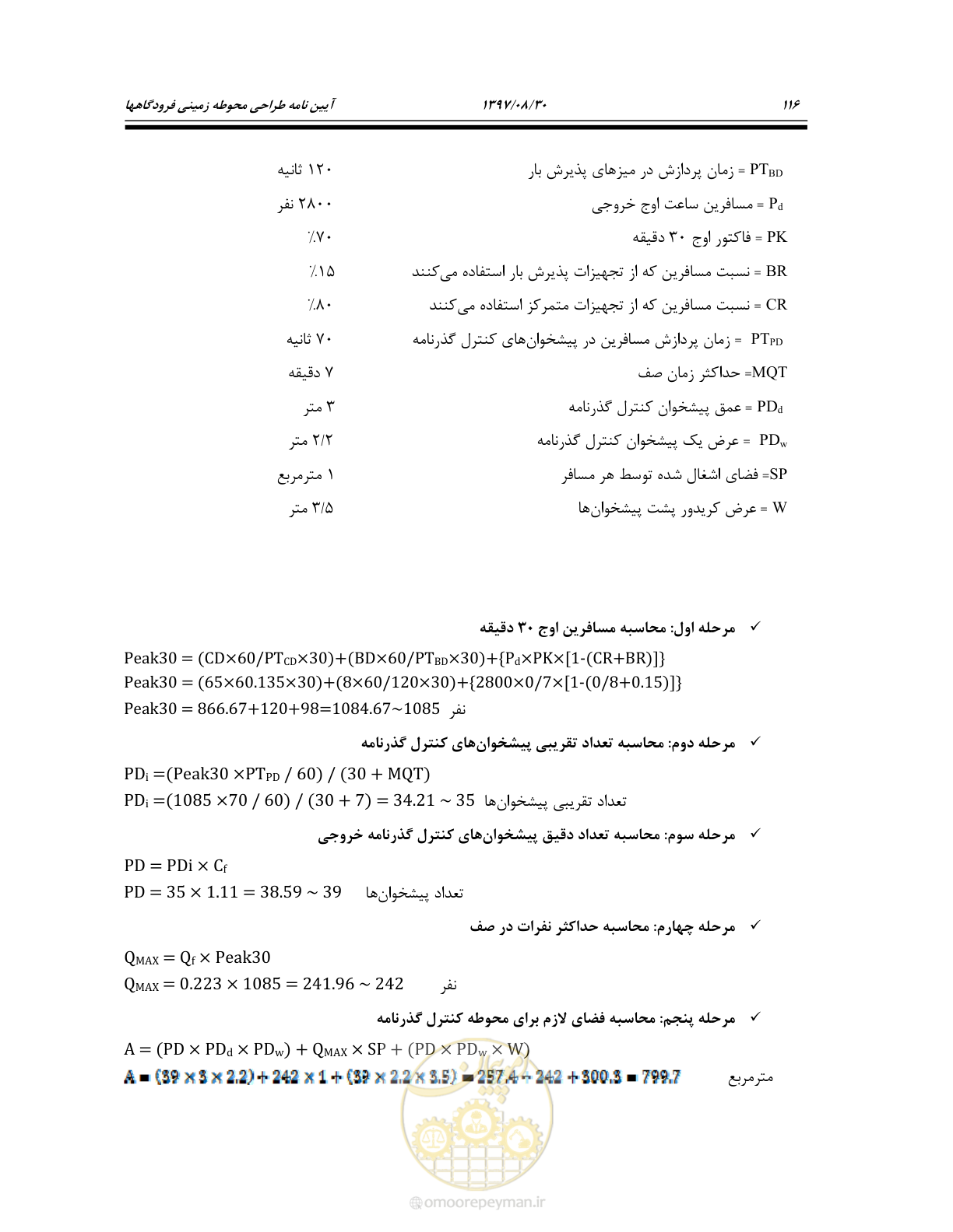 صفحه 170 از 369