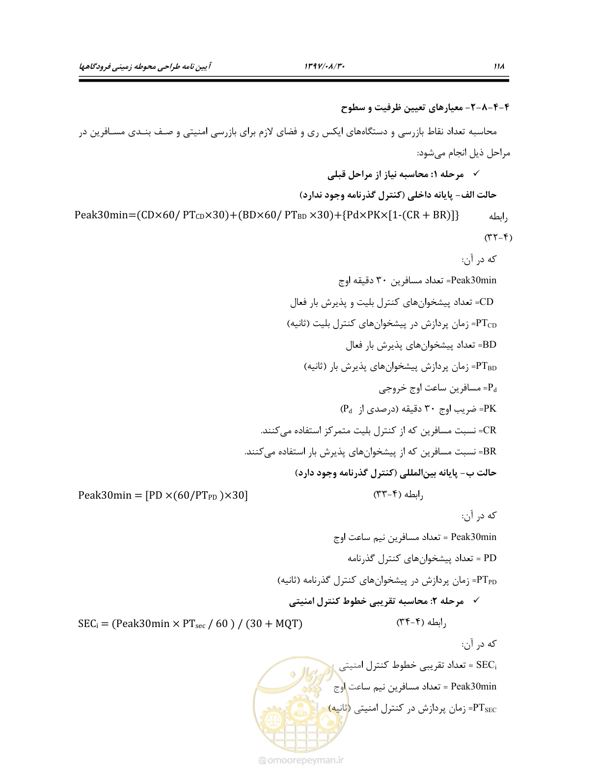 صفحه 172 از 369