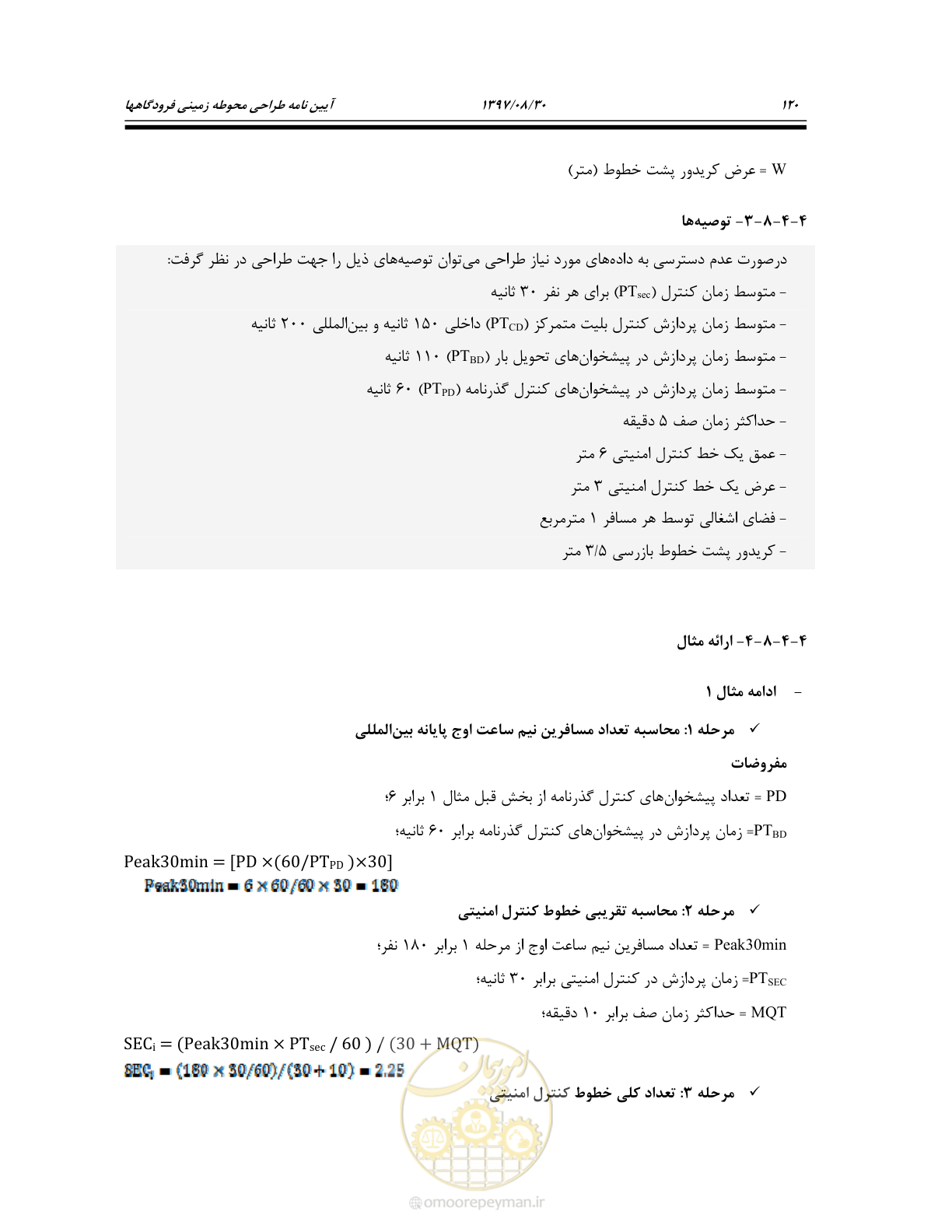 صفحه 174 از 369