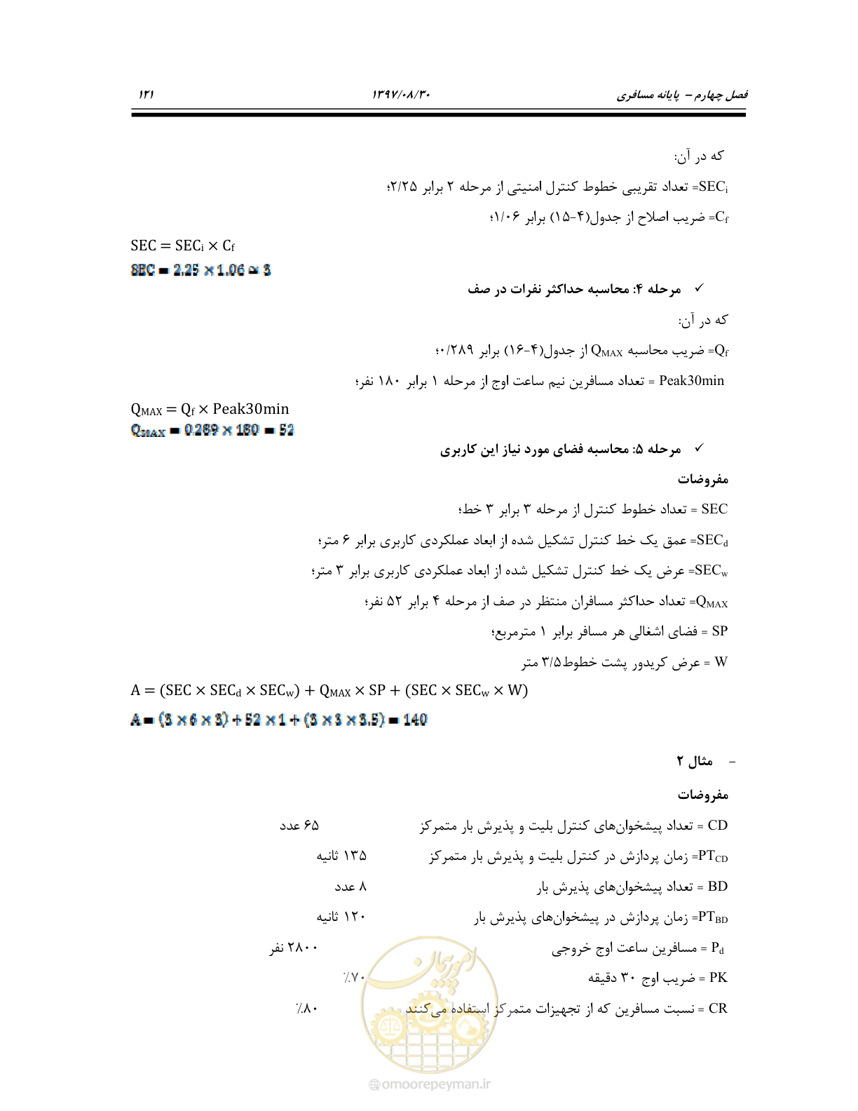 صفحه 175 از 369