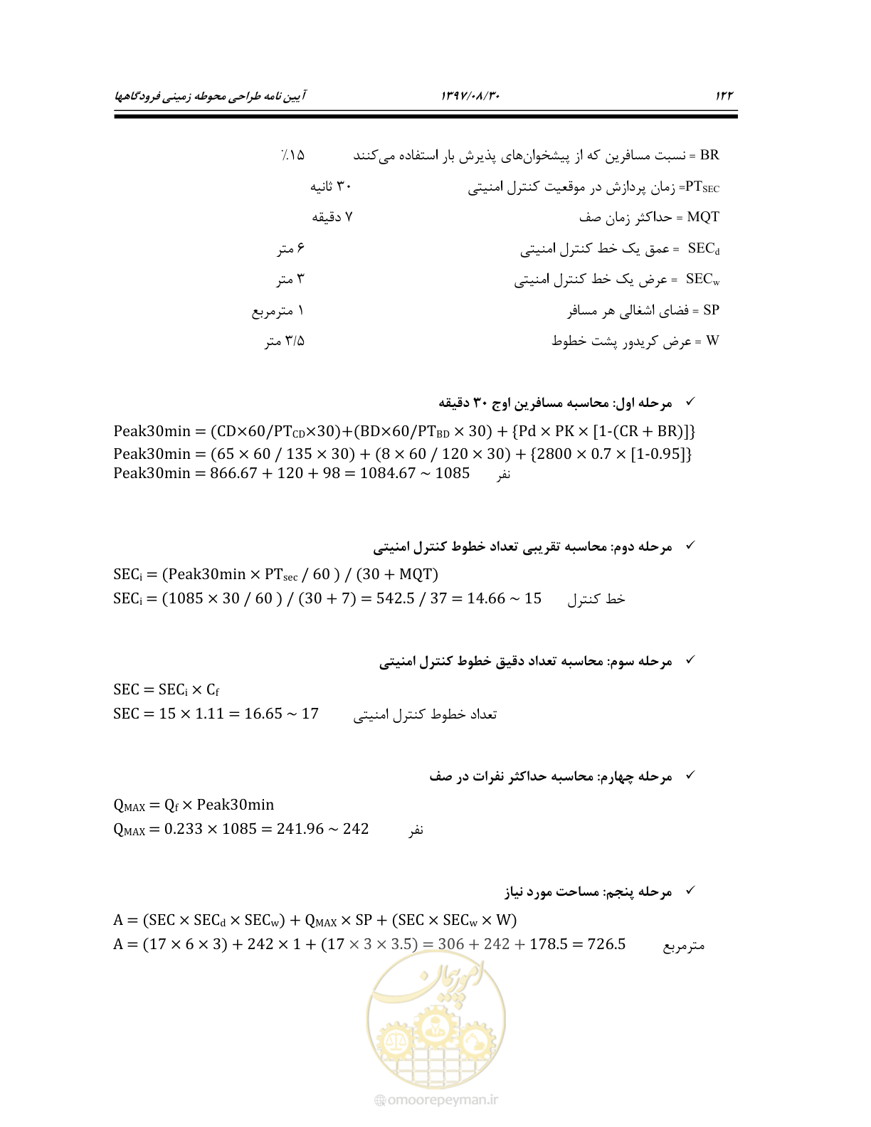 صفحه 176 از 369