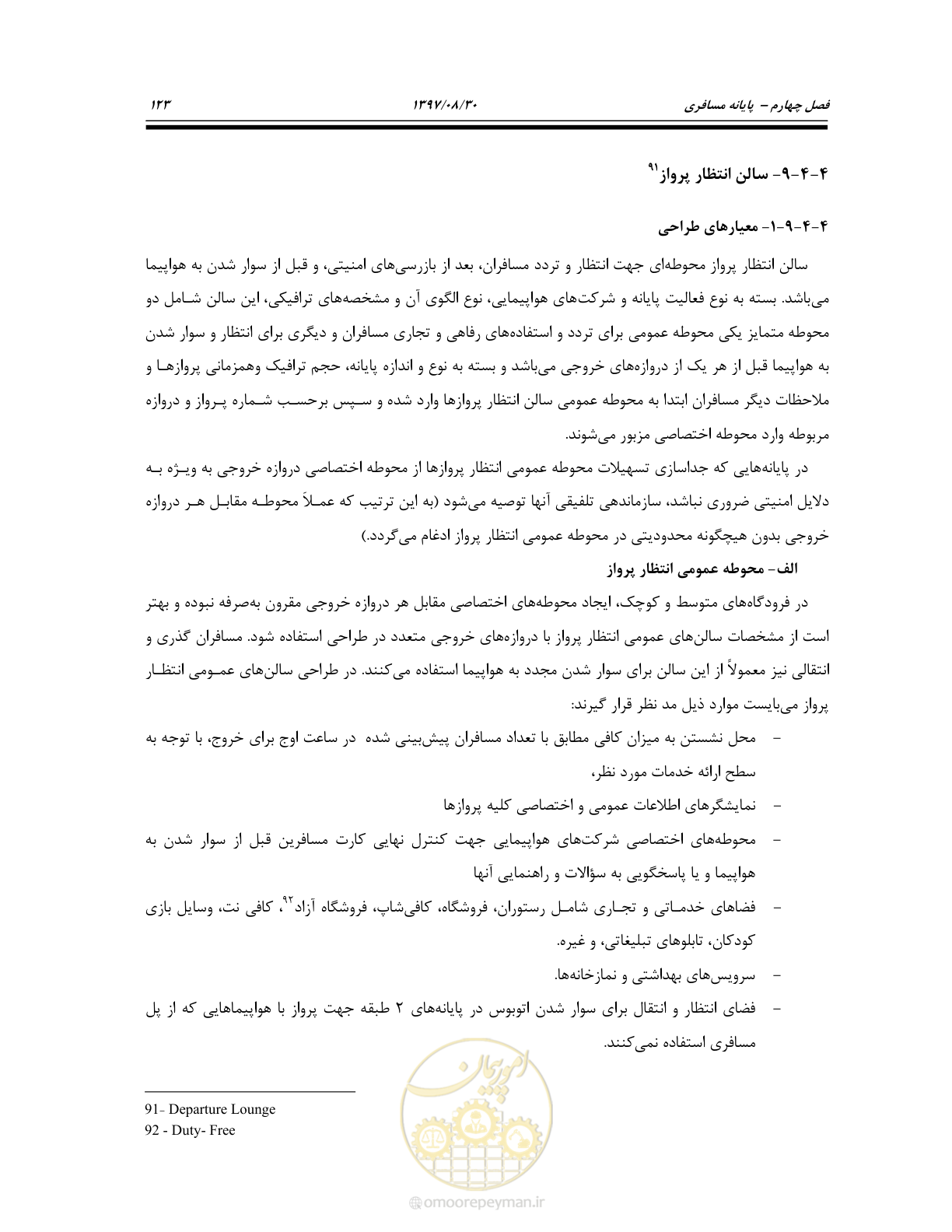 صفحه 177 از 369