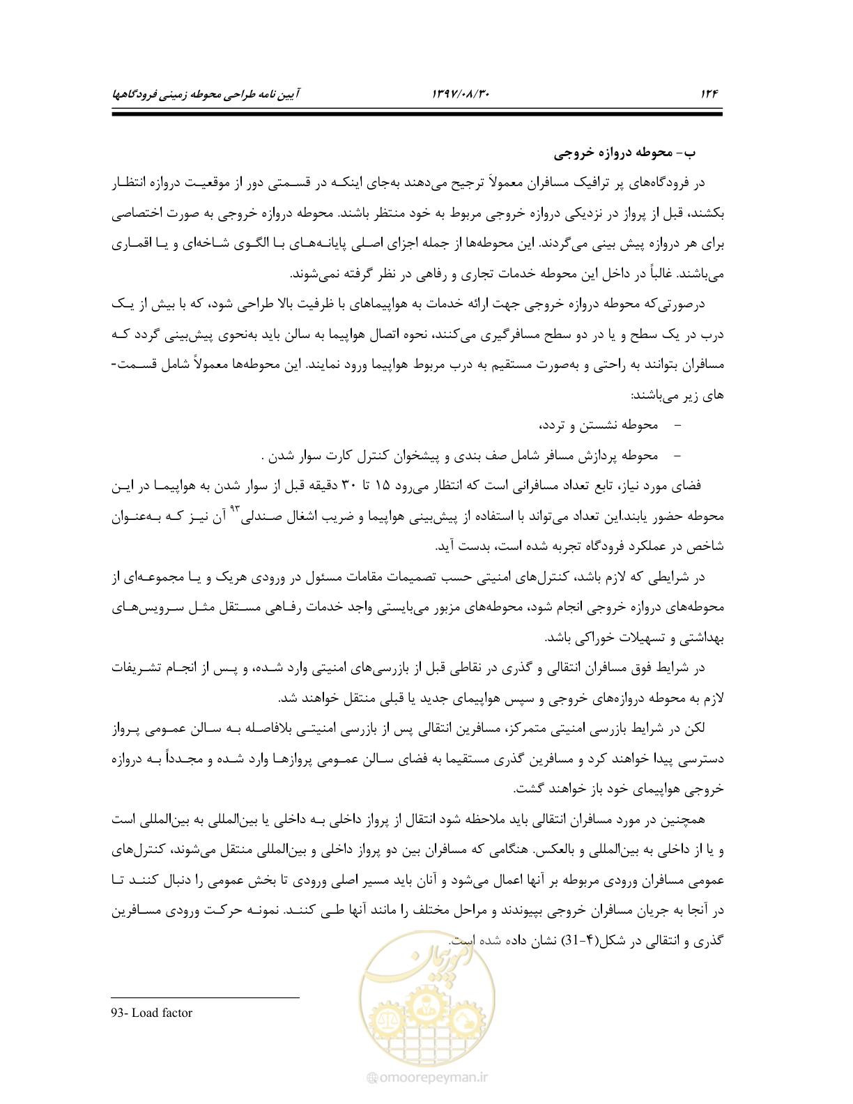 صفحه 178 از 369