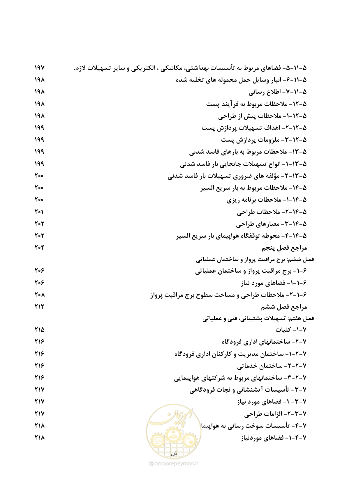 صفحه 18 از 369