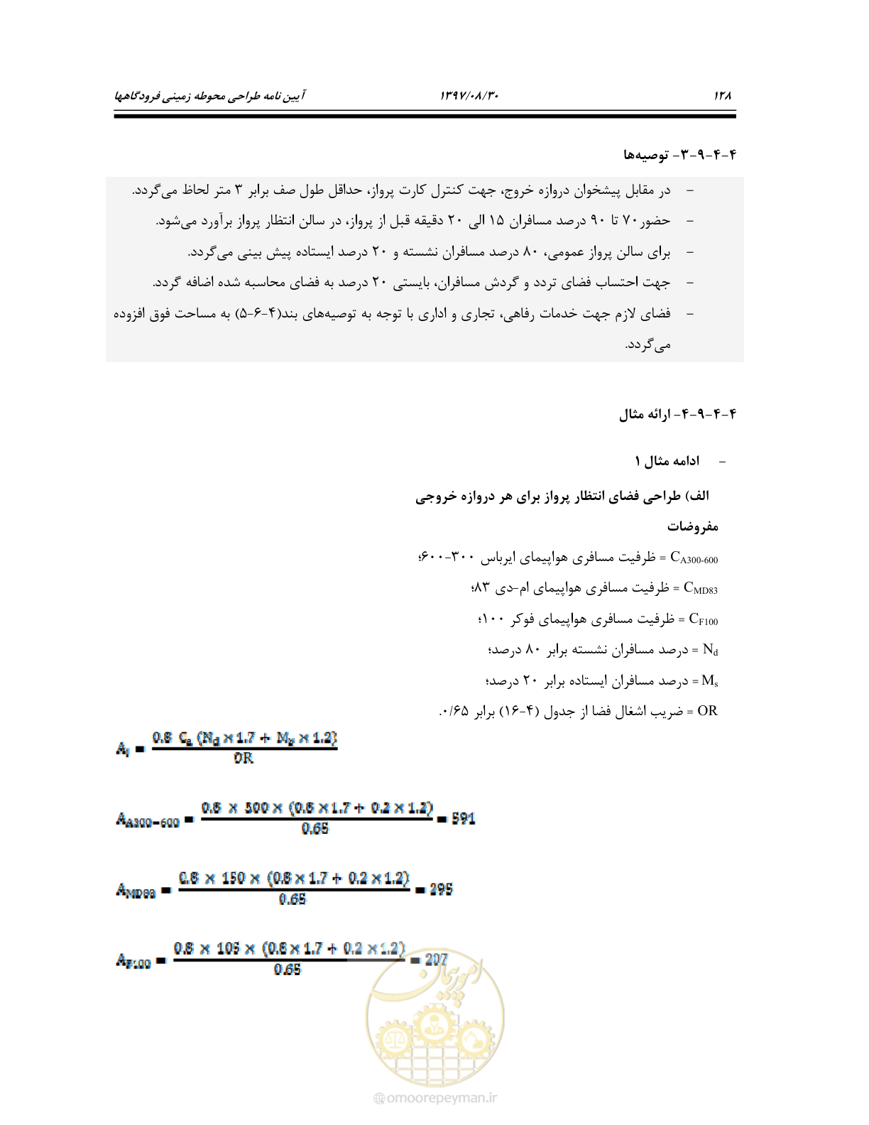 صفحه 182 از 369
