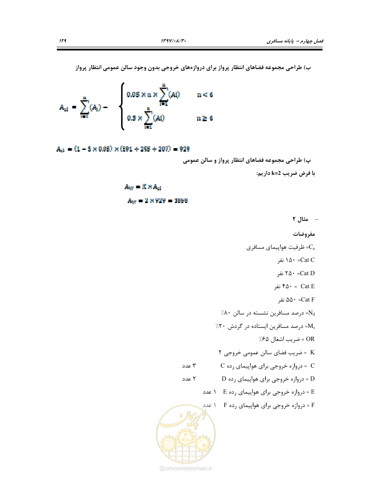 صفحه 183 از 369
