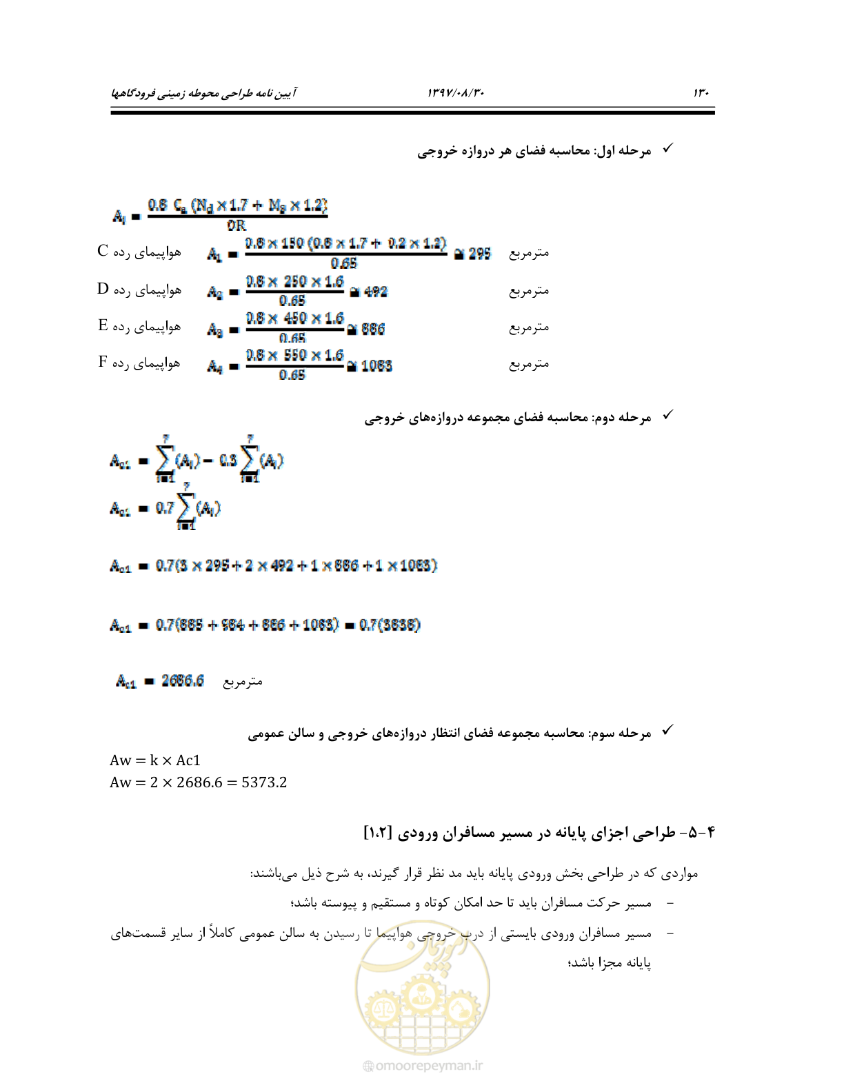 صفحه 184 از 369