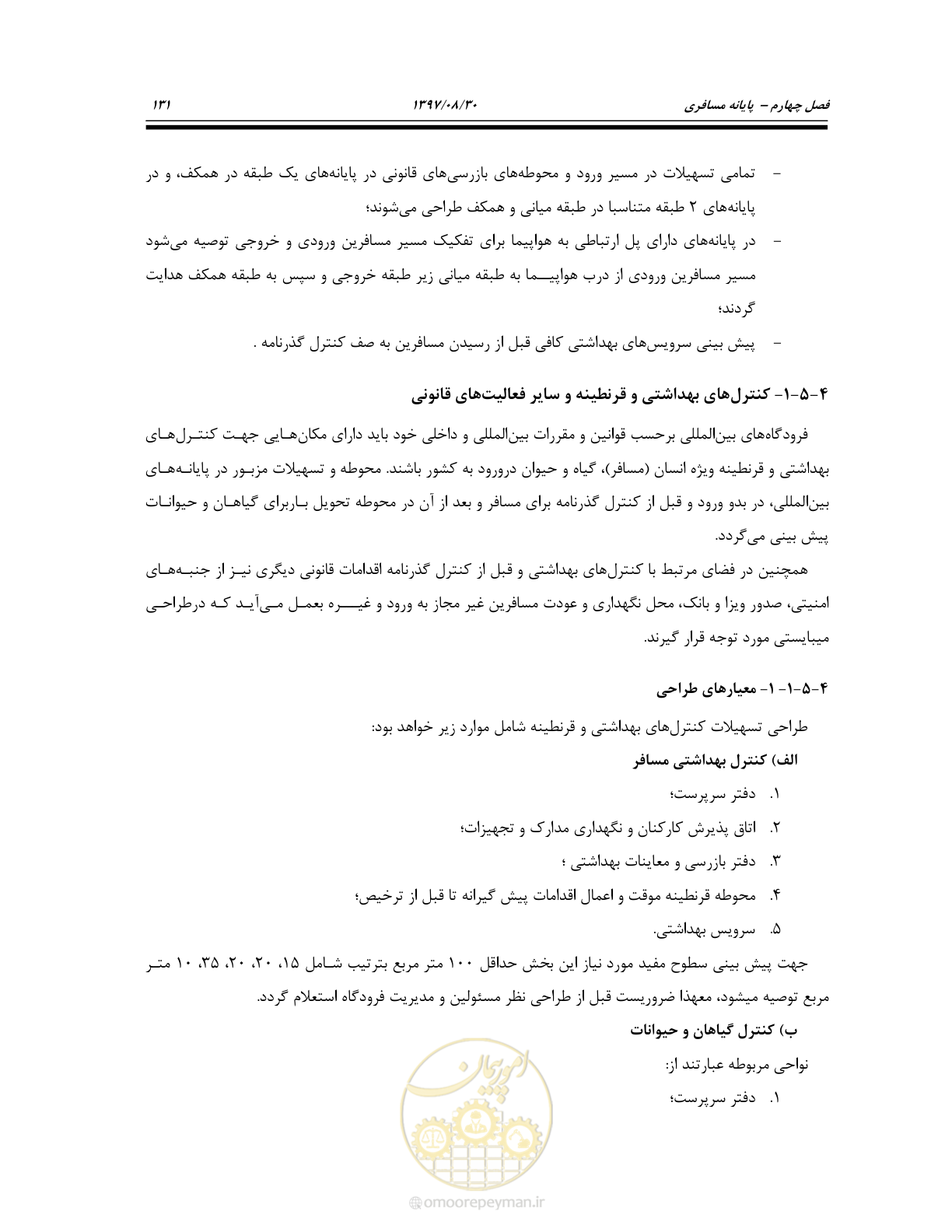 صفحه 185 از 369